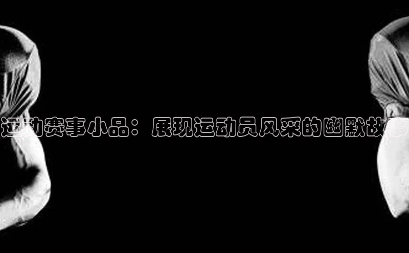 九游会登录j9入口官网