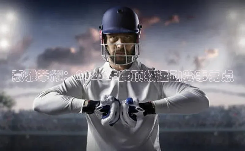 九游会登录入口官网