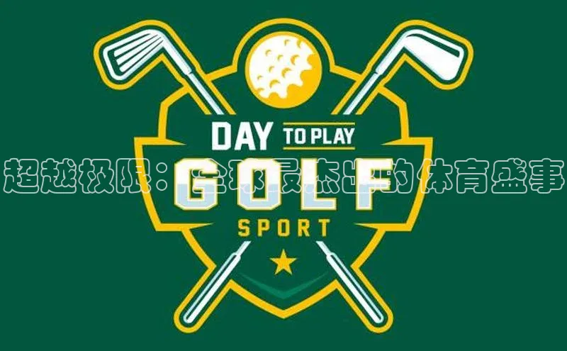 九游会J9.(中国)官方网站