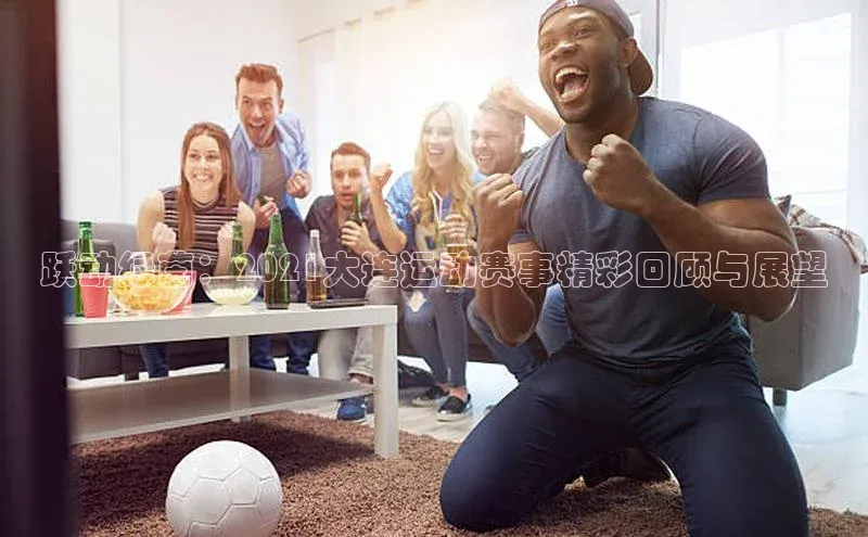 j9九游会国际站官方网站