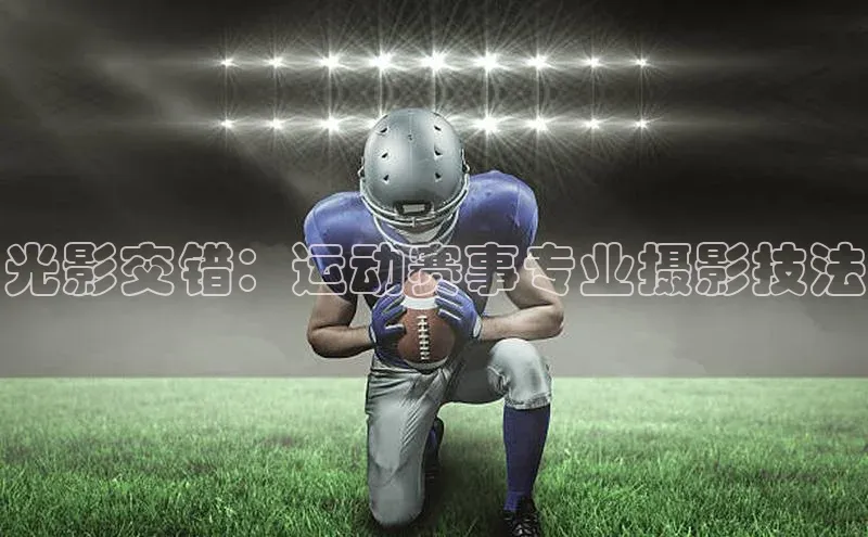 j9九游会登录入口首页旧版