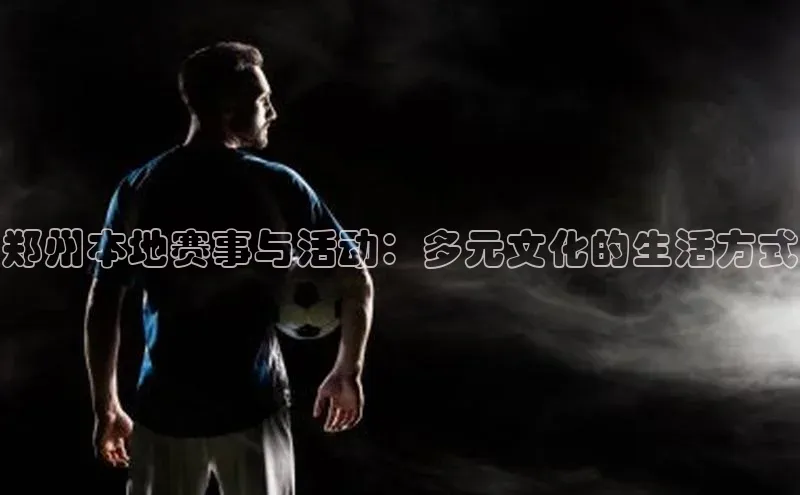 J9九游会老哥俱乐部