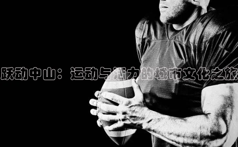 j9九游真人游戏第一平台