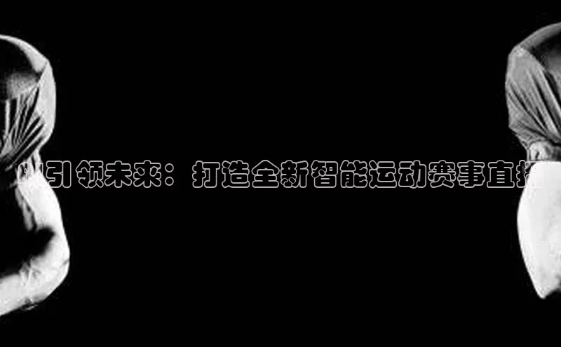 j9九游会登录入口首页旧版