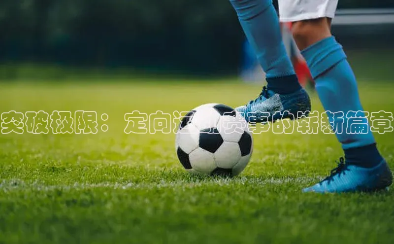 j9九游会登录入口首页旧版